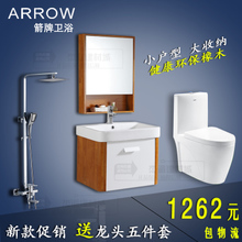【箭牌卫浴柜洗脸盆】_家装主材价格_最新最全家装主材返利优惠_一淘网